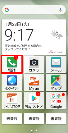ガラケー 非通知設定 解除 Au ガラケー 非通知設定 解除 Au