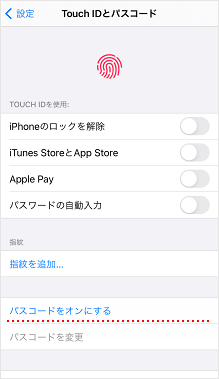 Iphone Touch Id 指紋認証 の設定方法を教えてください よくあるご質問 サポート Au