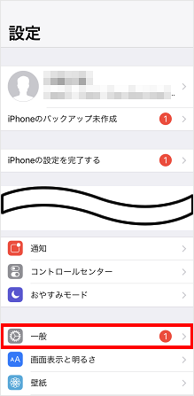Iphone Ipad あんしんフィルター For Au を利用停止 解除 したい サービス利用停止 アンインストール よくあるご質問 サポート Au