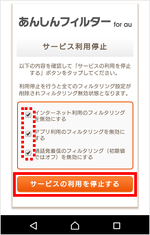 解除 安心 ない フィルター ばれ 【裏技・最新版】Android・IPhoneで「あんしんフィルター」を無効(解除)にする方法！【30分以内!!】