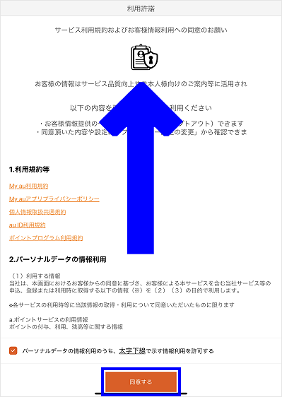 Ipad Au Id パスワード の設定方法が知りたい 新規登録 よくあるご質問 サポート Au Ipad Au Id パスワード の設定方法が知りたい 新規登録 よくあるご質問 サポート Au