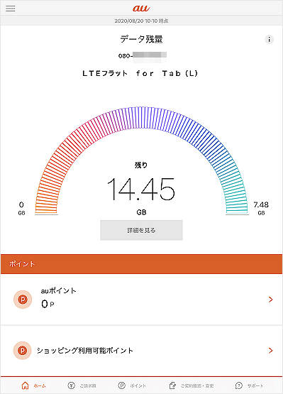 Ipad Au Id パスワード の設定方法が知りたい 新規登録 よくあるご質問 サポート Au