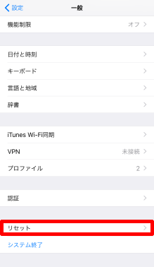 Iphone Ipad 端末を初期化 オールリセットしたい すべてのコンテンツと設定を消去 よくあるご質問 サポート Au