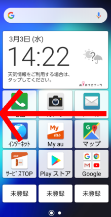 Basioシリーズ 端末を初期化 オールリセットしたい データ消去 よくあるご質問 サポート Au Basioシリーズ 端末を初期化 オールリセットしたい データ消去 よくあるご質問 サポート Au