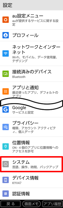 Basioシリーズ 端末を初期化 オールリセットしたい データ消去 よくあるご質問 サポート Au Basioシリーズ 端末を初期化 オールリセットしたい データ消去 よくあるご質問 サポート Au