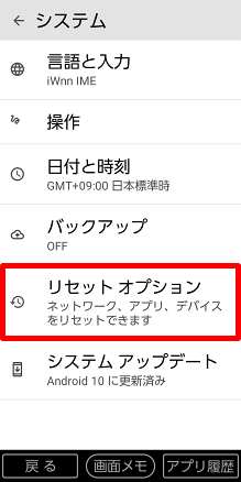 Basioシリーズ 端末を初期化 オールリセットしたい データ消去 よくあるご質問 サポート Au Basioシリーズ 端末を初期化 オールリセットしたい データ消去 よくあるご質問 サポート Au