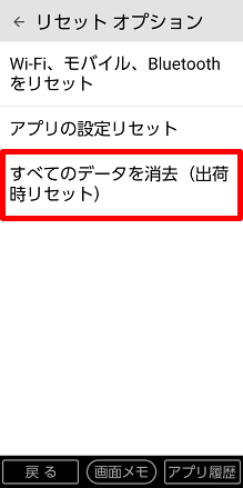 Basioシリーズ 端末を初期化 オールリセットしたい データ消去 よくあるご質問 サポート Au Basioシリーズ 端末を初期化 オールリセットしたい データ消去 よくあるご質問 サポート Au