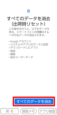 Basioシリーズ 端末を初期化 オールリセットしたい データ消去 よくあるご質問 サポート Au Basioシリーズ 端末を初期化 オールリセットしたい データ消去 よくあるご質問 サポート Au