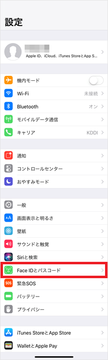 Iphone Face Id 顔認証 の設定方法を教えてください よくあるご質問 サポート Au