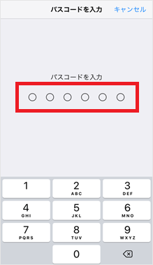 Iphone Face Id 顔認証 の設定方法を教えてください よくあるご質問 サポート Au