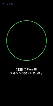 【iPhone】Face ID（顔認証）の設定方法を教えてください| よくあるご質問 | サポート | au