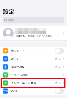 Iphone Ipad テザリング インターネット共有 の設定 解除方法を教えてください よくあるご質問 サポート Au