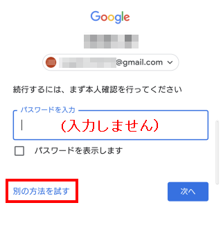 Android Google アカウントの パスワード を忘れてしまった よくあるご質問 サポート Au Android Google アカウントの パスワード を忘れてしまった よくあるご質問 サポート Au