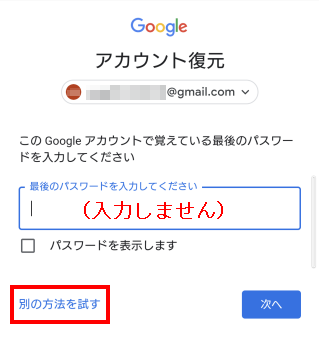 パスワード た 忘れ アカウント グーグル Googleアカウント/Gmailのパスワードを忘れた時の変更・確認方法【PC/スマホ】