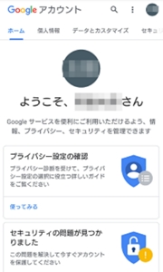 Android】Google アカウントの「パスワード」を忘れてしまった よく 