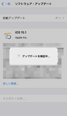 Iphone Ipad Iosソフトウェアアップデートの方法が知りたい よくあるご質問 サポート Au