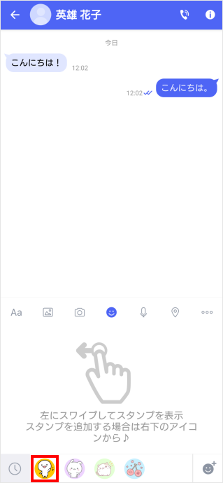 メッセージ プラスメッセージ でスタンプを送信したい 使いたい Android よくあるご質問 サポート Au メッセージ プラスメッセージ でスタンプを送信したい 使いたい Android よくあるご質問 サポート Au