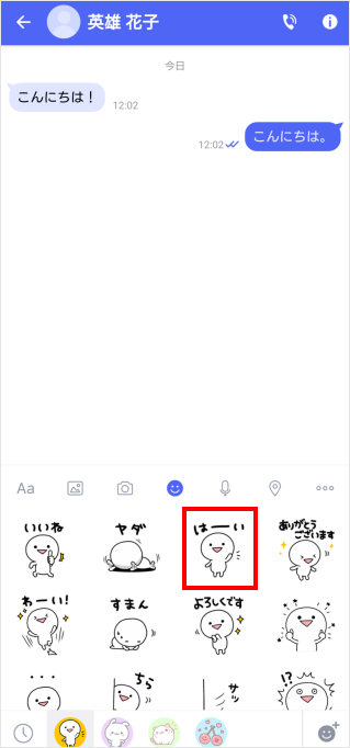 メッセージ プラスメッセージ でスタンプを送信したい 使いたい Android よくあるご質問 サポート Au メッセージ プラスメッセージ でスタンプを送信したい 使いたい Android よくあるご質問 サポート Au