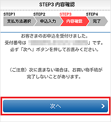 クレジットカードでau料金を支払えますか 振込用紙が届いた 振込用紙をなくした よくあるご質問 サポート Au