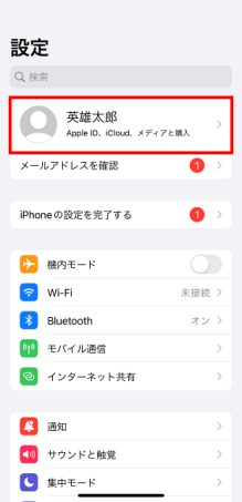 Iphone Ipad 誤ったメールアドレスをapple Idとして登録してしまったため Apple Idを登録する際のappleからのメールが届かない よくあるご質問 サポート Au