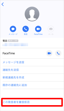 Au版iphoneで迷惑メールを受信拒否する方法 Iphone Wave