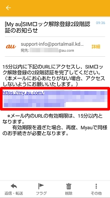【新品未使用】au iPhone XR128GB　SIMロック解除 判定○