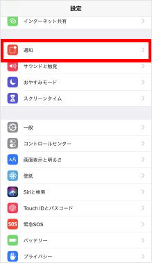 Iphone Ipad メールの着信通知を画面に表示しないようにしたい よくあるご質問 サポート Au