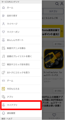 利用中のlineアプリがau Market版のものかどうか見分ける方法はありますか よくあるご質問 サポート Au