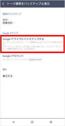Lineアプリのアカウント引継方法が知りたい Au Market版アプリからgoogle Play版アプリへの移行 よくあるご質問 サポート Au