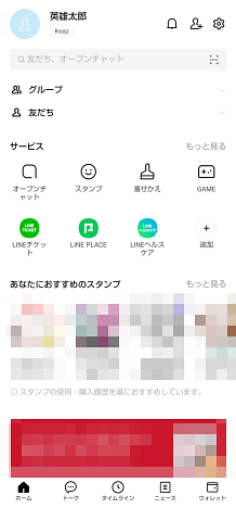 Android Lineアプリのアカウント引継方法が知りたい Au Market版アプリからgoogle Play版アプリへの移行 よくあるご質問 サポート Au