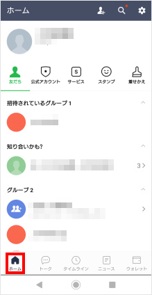 Lineアプリのアカウント引継方法が知りたい Au Market版アプリからgoogle Play版アプリへの移行 よくあるご質問 サポート Au