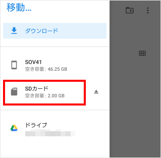 Xperiaシリーズ 写真や動画をスマートフォン本体からmicrosdメモリカードに移動したい よくあるご質問 サポート Au Xperiaシリーズ 写真や動画をスマートフォン本体からmicrosdメモリカードに移動したい よくあるご質問 サポート Au