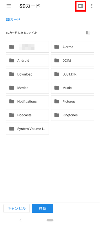 Xperiaシリーズ 写真や動画をスマートフォン本体からmicrosdメモリカードに移動したい よくあるご質問 サポート Au