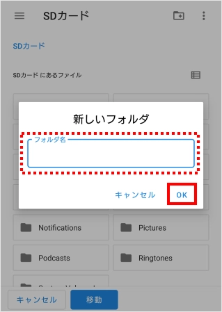 Xperiaシリーズ 写真や動画をスマートフォン本体からmicrosdメモリカードに移動したい よくあるご質問 サポート Au