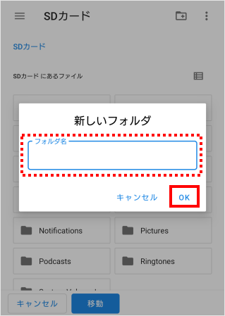 Xperiaシリーズ 写真や動画をスマートフォン本体からmicrosdメモリカードに移動したい よくあるご質問 サポート Au Xperiaシリーズ 写真や動画をスマートフォン本体からmicrosdメモリカードに移動したい よくあるご質問 サポート Au