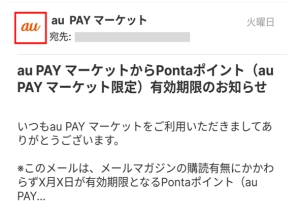 iPhone/Android】iOS/iPadOSのメールアプリやauメールアプリにて  