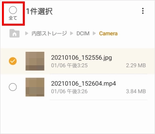 Galaxyシリーズ 写真や動画をスマートフォン本体からmicrosdメモリカードに移動したい よくあるご質問 サポート Au