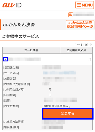 Auを解約しても継続利用サービス エンタメ を利用したい よくあるご質問 サポート Au Auを解約しても継続利用サービス エンタメ を利用したい よくあるご質問 サポート Au