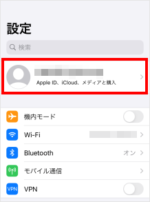 Iphone Ipad Apple Idを変更したい よくあるご質問 サポート Au Iphone Ipad Apple Idを変更したい よくあるご質問 サポート Au