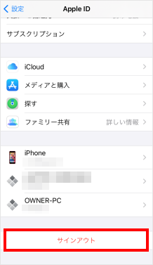 Iphone Ipad Apple Idを変更したい よくあるご質問 サポート Au