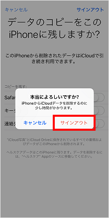 Iphone Ipad Apple Idを変更したい よくあるご質問 サポート Au