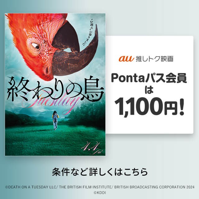 Pontaパス会員限定キャンペーンの詳細ページに遷移するバナー