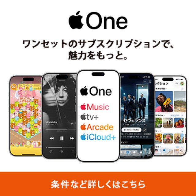 auからのご加入でApple One が3カ月無料!の詳細ページに遷移するバナー