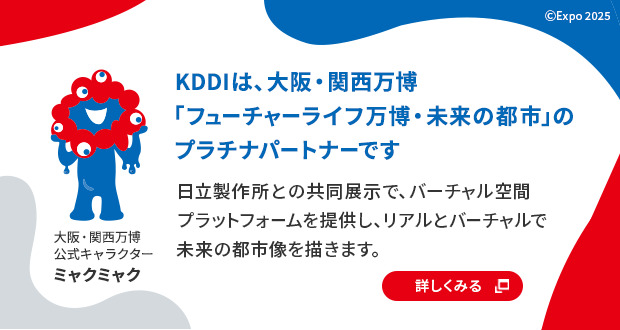 大阪・関西万博「フューチャーライフ万博・未来の都市」の詳細ページに遷移するバナー