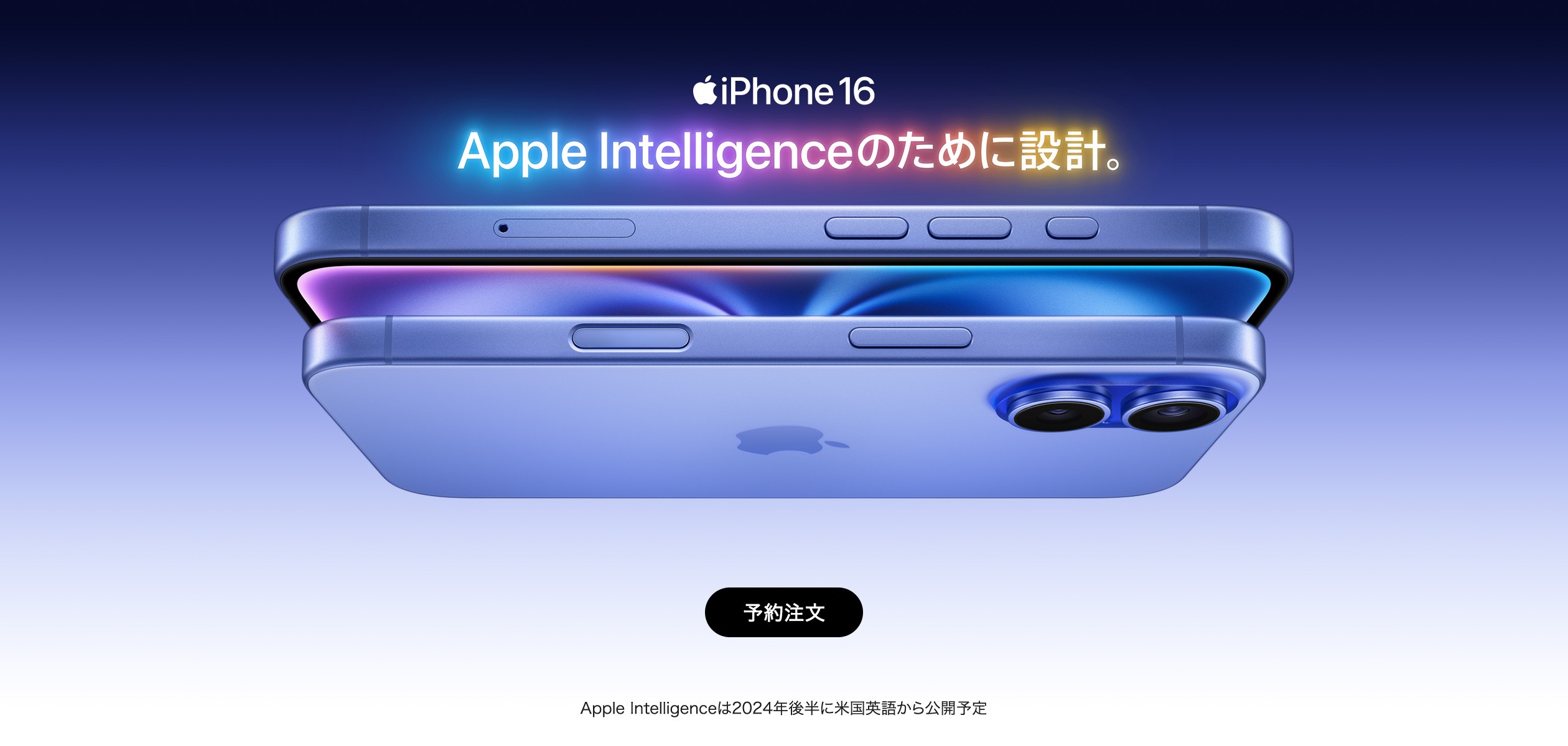 iPhone 16・iPhone 16 Plusの予約注文ページに遷移するバナー