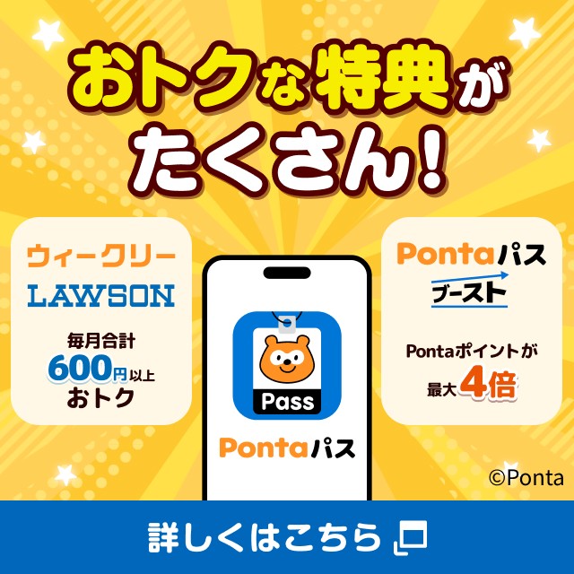 Pontaパスの詳細ページに遷移するバナー