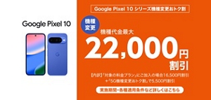 エーユーのスマホ美品 au