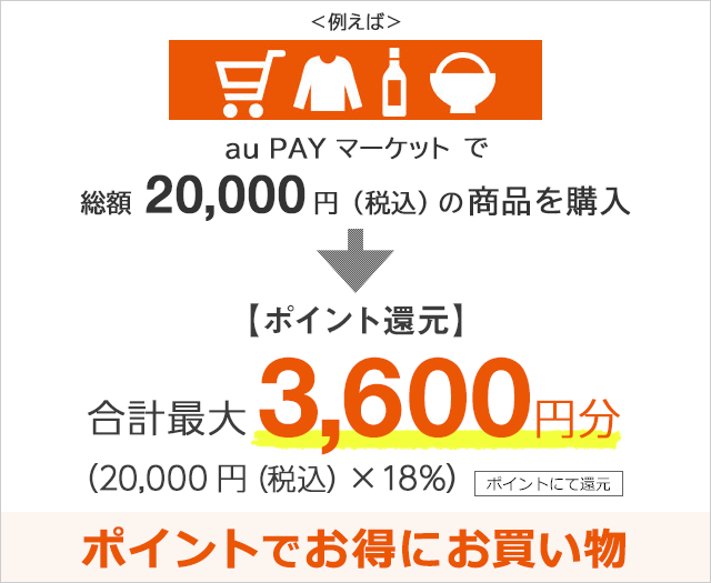 Au Pay マーケット ショッピング スマートフォン Au Au Pay マーケット ショッピング スマートフォン Au
