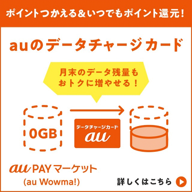 Au Pay マーケット Au Wowma ショッピング スマートフォン Au