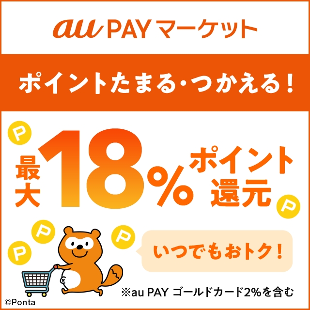 Au Pay マーケット ショッピング スマートフォン Au